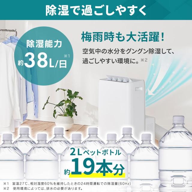 【設置工事不要】 アイリスオーヤマ エア コン スポットクーラー 8~12畳 冷風 送風 換気 除湿 梅雨対策 窓パネル付 IPA-3525G ホワイト コ_7
