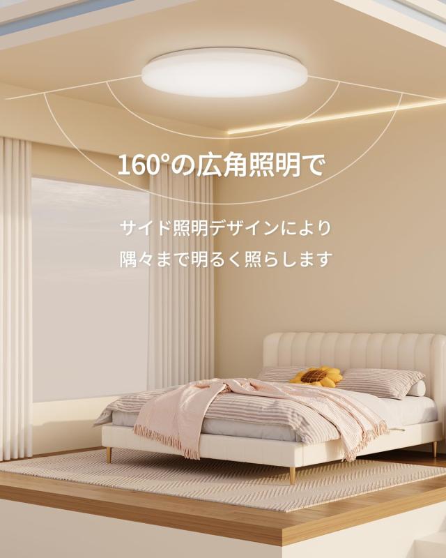 Hoshiakari LEDシーリングライト 20畳 80W 10400lm 調光調色 常夜灯