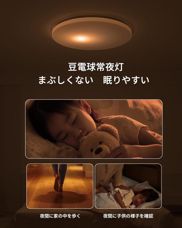 Hoshiakari LEDシーリングライト 20畳 80W 10400lm 調光調色 常夜灯