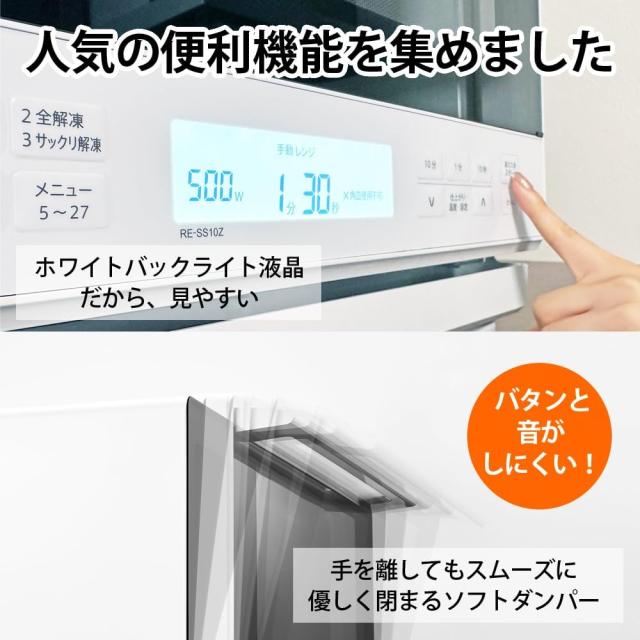 シャープ 過熱水蒸気 オーブンレンジ RE-SS10Z-W ホワイト 30L 2段