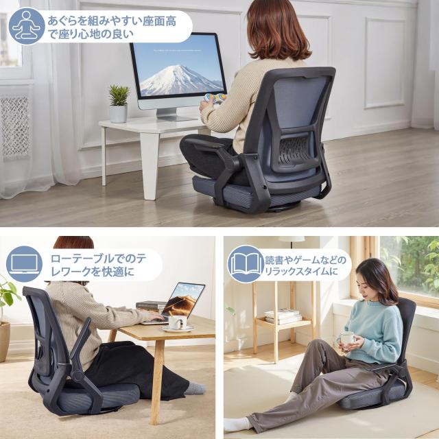 座椅子 回転座椅子 360度回転 フロアチェア デスクチェア 肘掛け付き ｜VECELO 座椅子 回転座椅子 360度回転 フロアチェア デスク