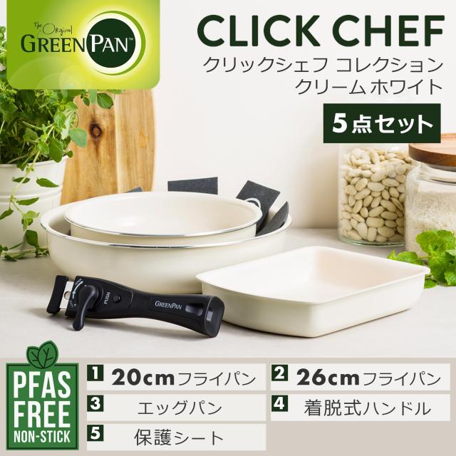 グリーンパン GREENPAN フライパン 玉子焼き器 5点 セット 新