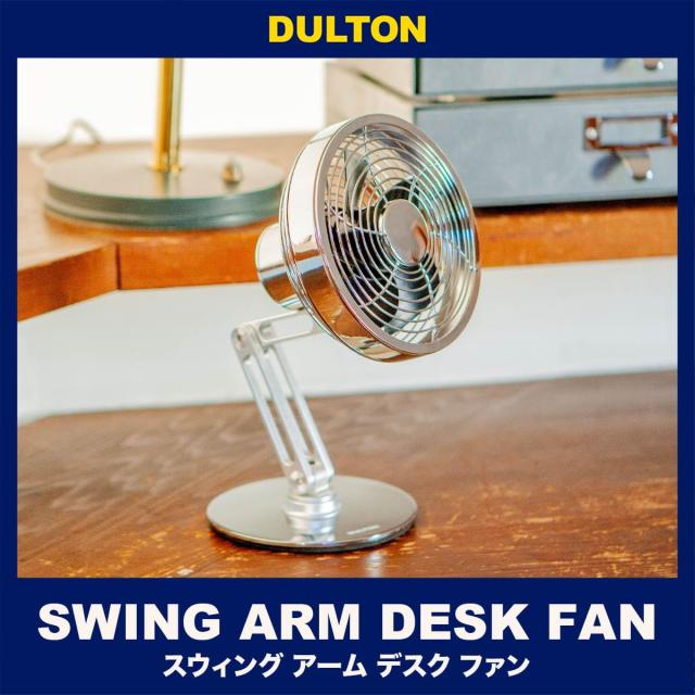 ダルトン(Dulton) 卓上扇風機 デスクファン クローム シルバー 静音