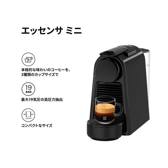 ネスプレッソ オリジナル カプセル式コーヒー エッセンサ ミニ ピアノ