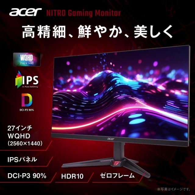 Acer 27インチ WQHD 10億7000万色 IPS 非光沢 320Hz 0.5ms(GTG) AMD FreeSync Premium DCI-P3 90% HDR10 ブルーライトシールド HDMI 2.1_1