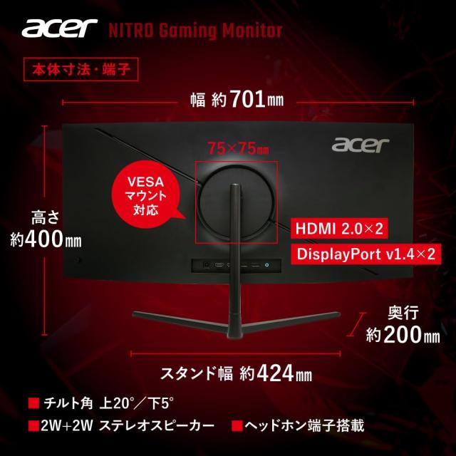 Acer 湾曲 29.5インチ ウルトラワイド 広視野角VA 非光沢 200Hz 1ms(VRB) AMD FreeSync Premium HDR10 DCI-P3 95% PIP/PBP ブルーライト_6