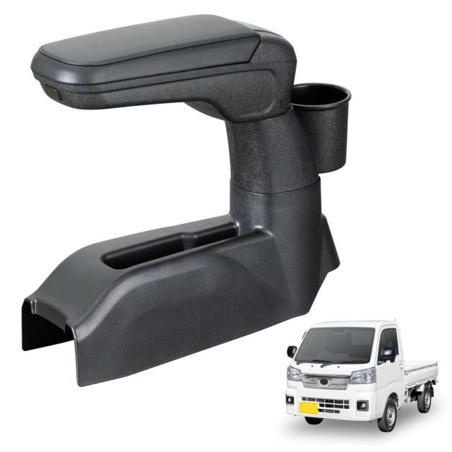 セイワ(SEIWA) 車種専用用品 アームレスト ダイハツ ハイゼット トラック (S500P / S510P / S500U / S510U / S500J / S510J) 2021年12月