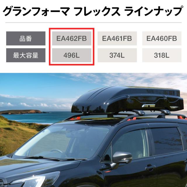 Terzo テルッツォ (by PIAA) ルーフボックス 大容量 496L Terzo テルッツォ (by PIAA) ルーフボックス 大容量 496L