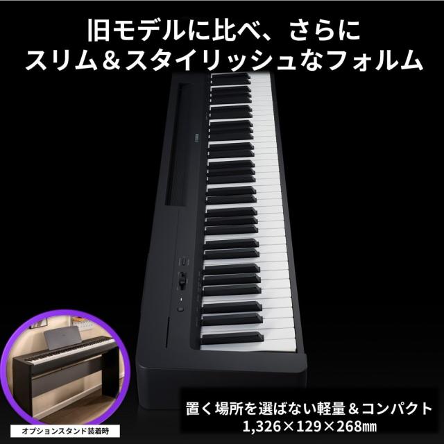 ヤマハ YAMAHA 電子ピアノ P-143BT Pシリーズ Bluetooth対応 88鍵盤