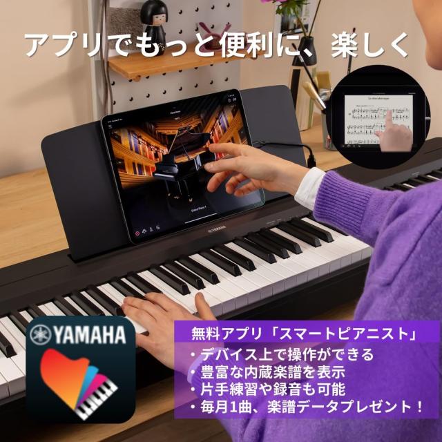 ヤマハ YAMAHA 電子ピアノ P-143BT Pシリーズ Bluetooth対応 88鍵盤