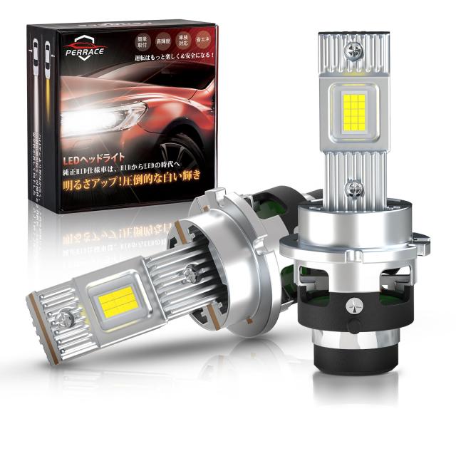 【パウダーコンパクト最強！】Perrace D4S LED 前照灯 d4s ポン後ばらい 爆光 24000LM 高明快さ 6500K白いこと 35W*2 静音愛好者積み上げる 響動めき打つ手