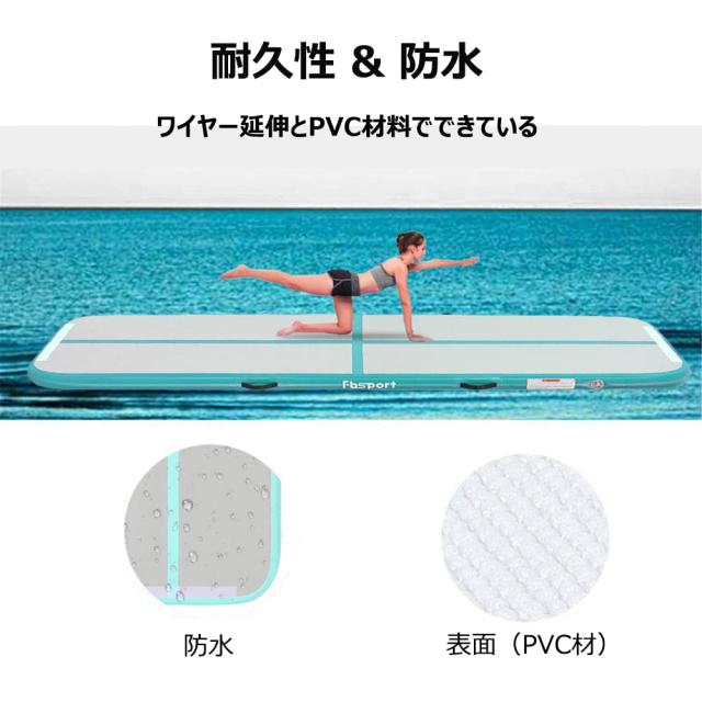 Fbsport 2/3/4/5/6M エアトラック 体操 マット エアーマット 折り畳み可能 インフレータブル 電動エアーポンプ付き 自宅用 トレーニング