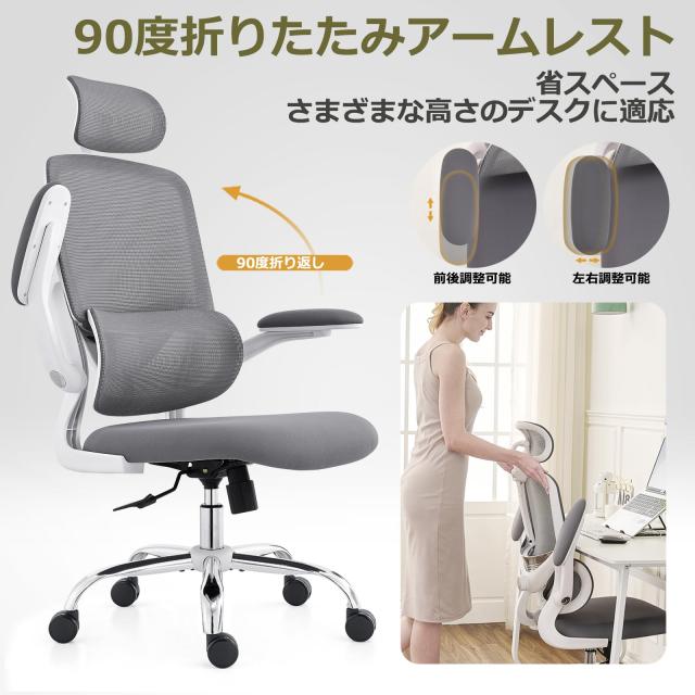TONFARY 人間工学デスクチェア 高背もたれ メッシュ仕様 調整可能な