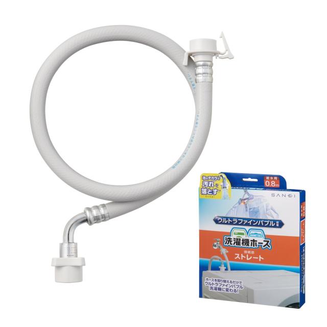 SANEI(サンエイ) FB自動洗濯 機給水ホース ストレート 0.8m ウルトラファインバブル搭載 折れ曲がり防止 全自動洗濯 機接続 G3/4 PT176-1X-