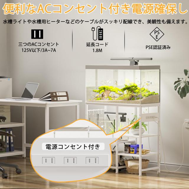 DEWEL 水槽台 水槽設置台 水槽スタンド 電源コンセント付き 幅79×奥行35×高さ75cm 中棚板10段高さ調整可能 左右入れ可能 水槽棚 水槽が_2