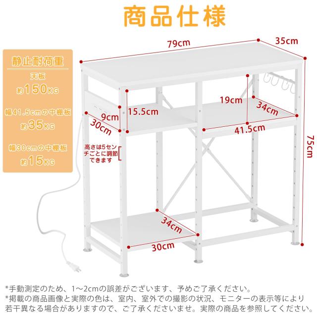 DEWEL 水槽台 水槽設置台 水槽スタンド 電源コンセント付き 幅79×奥行35×高さ75cm 中棚板10段高さ調整可能 左右入れ可能 水槽棚 水槽が_5
