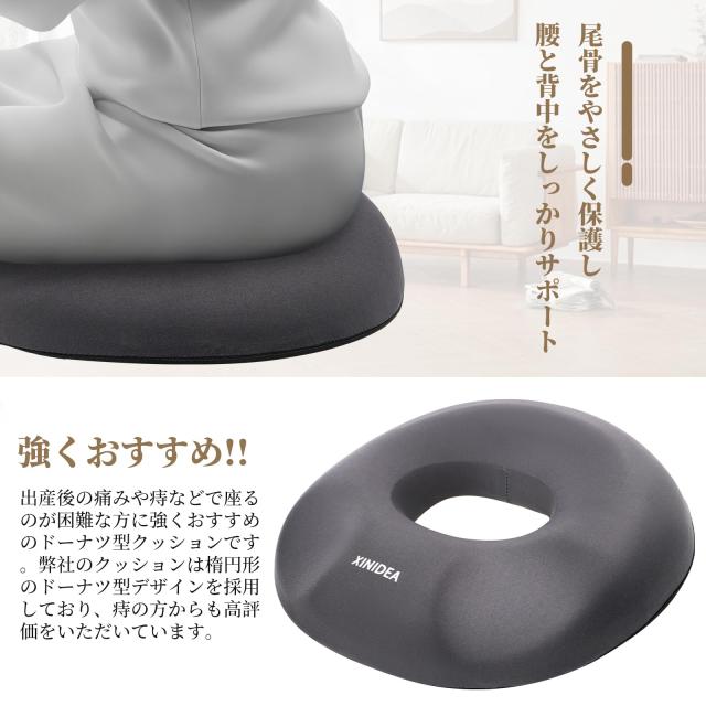 ヒップ人間工学設計】 XINIDEA円座クッション お尻の痛みを解消 姿勢