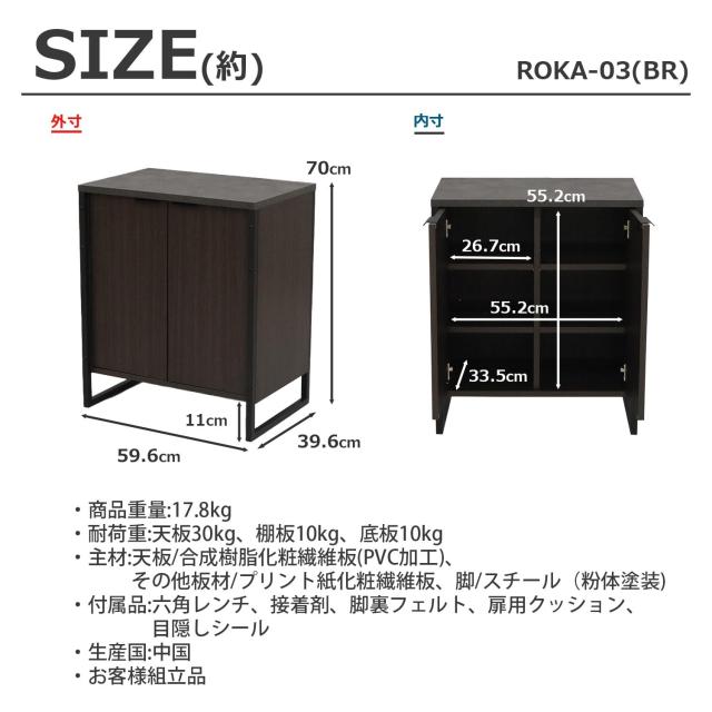 エイアイテック(AITECH) AIS キャビネット60 ロカ 幅59.6×奥行39.6×高さ70cm ブラウン ROKA-03 BR_8