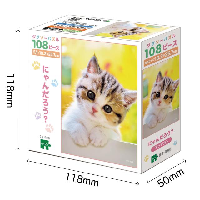 希少！子猫物語のジクソーパズル 未開封 エポック社（EPOCH） 108ピース ジグソーパズル いきもの/ペット ねこ