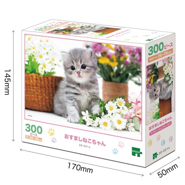 ジグソーパズル 完成品 猫 エポック社（EPOCH） 300ピース ジグソーパズル いきもの/ペット ねこ