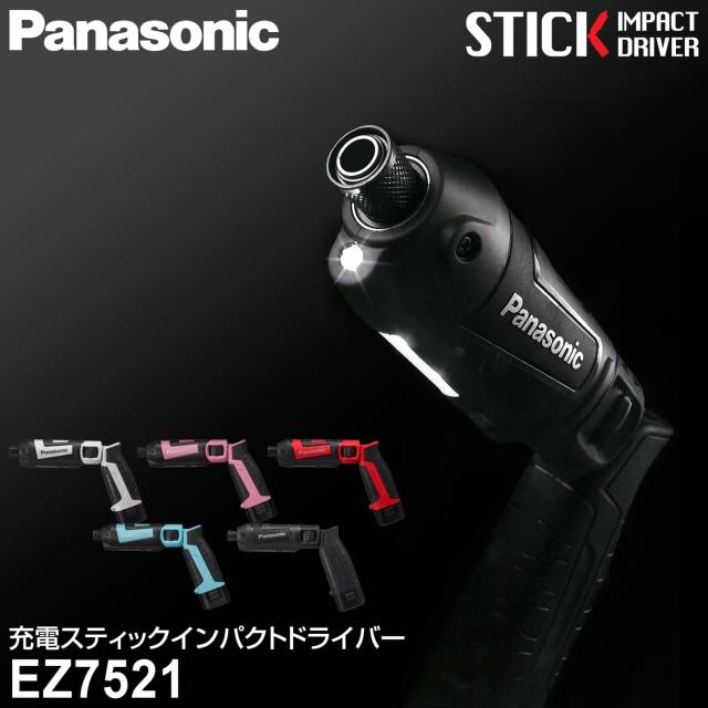 パナソニック 充電スティックインパクトドライバー 7.2V (1.9Ah電池 