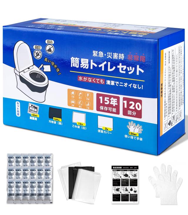 【新着商品】簡単トイレ携帯トイレ 強力消臭 簡易トイレ【防災士が監修】 15年保 Fanxieast 簡単トイレ携帯トイレ 強力消臭 簡易トイレ【防災士が監修