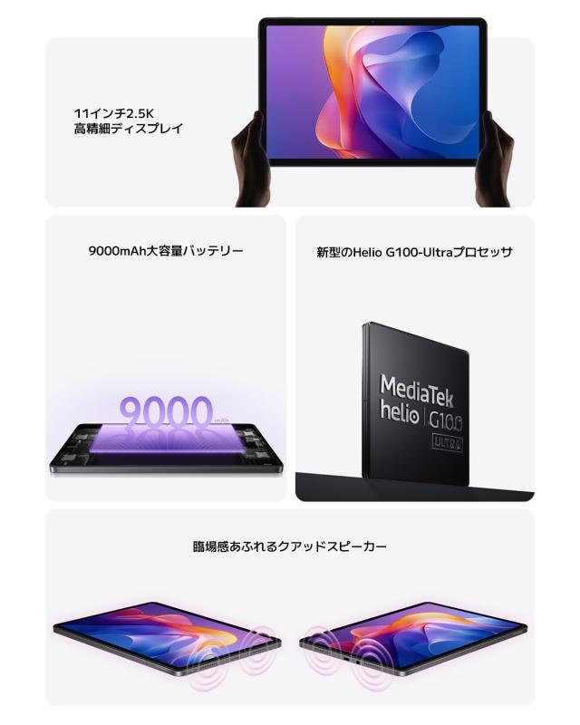 Redmi Pad 2 4GB+128GB ラベンダーパープル+おまけ付 Androidタブレット Redmi Pad 2 6G+128G ラベンダーパープル VHU5864JP
