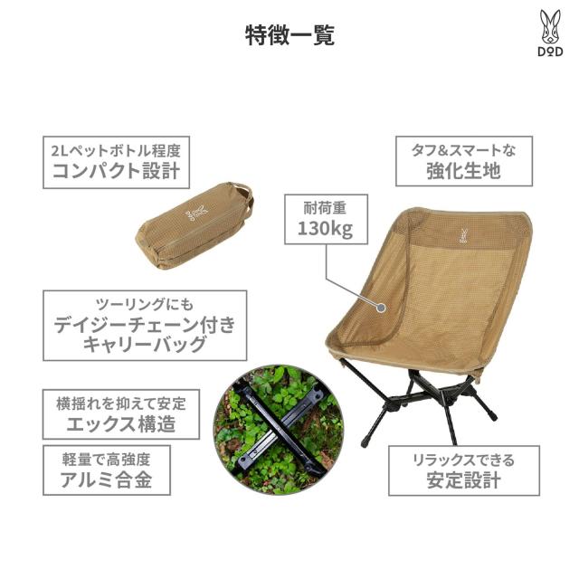 DOD(ディーオーディー) スワルスエックス2 バックパック ピッタリサイズ しっかり安定 コンパクト 軽量 チェア C1-161-TN