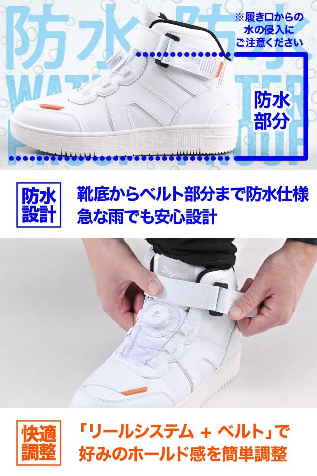 デイトナ バイク用 ライディング シューズ 防水 ハイカット リール D-WPライディングシューズ DS-501 ソリッドホワイト メンズ 25.0 cm_3