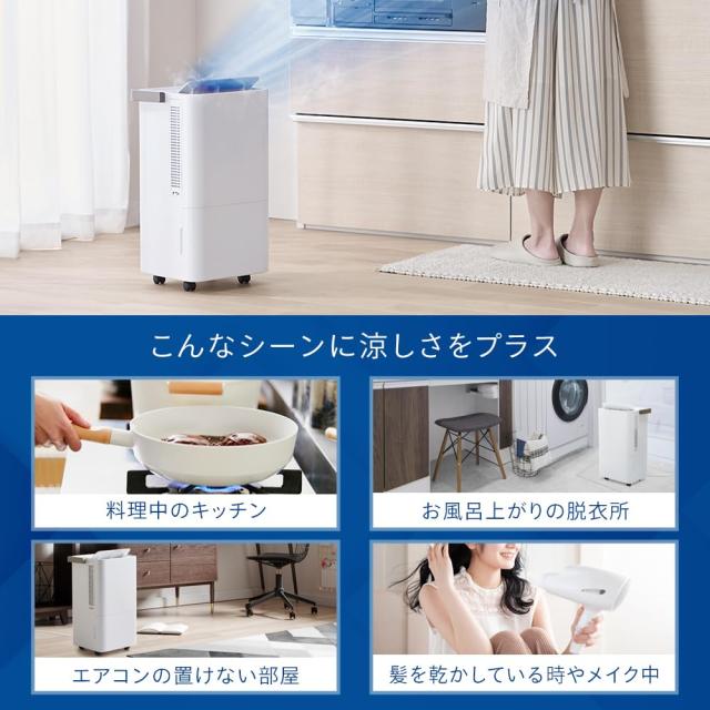 コンパクトクーラー　ホワイト冷風 除湿送風 タッチパネル式 アイリスオーヤマ コンパクトクーラー ホワイト 工事不要