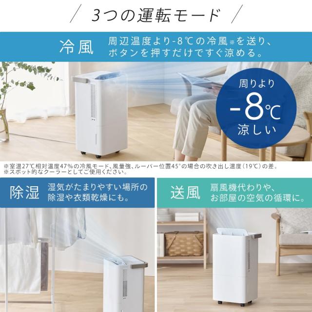 【美品・値下げ】アイリスオーヤマ　コンパクトクーラー（冷風・除湿・送風） Amazon | アイリスオーヤマ コンパクトクーラー ホワイト 工事