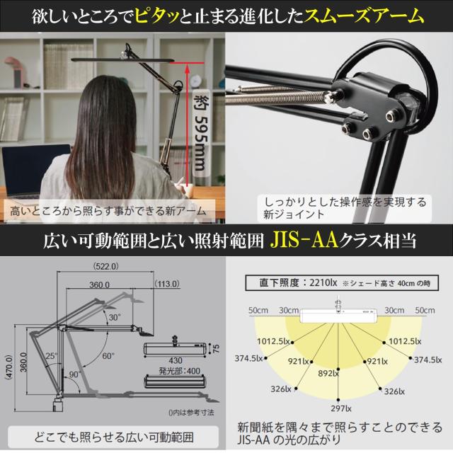 山田照明 Zライト LEDデスクライト 高演色Ra94 肌色きれい 明るさ2210Lx JIS-AA相当ブラック クランプ Z-10GB_4