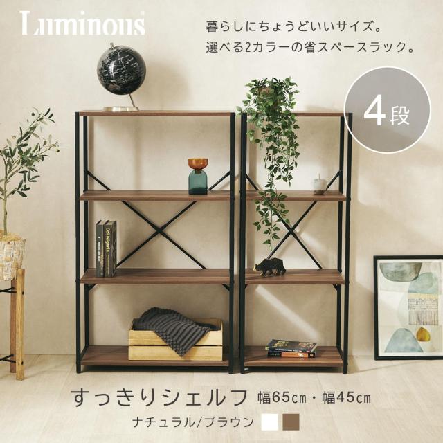 ドウシシャ すっきり収納 フリーラック ブラウン 4段 木目×スチール 幅63.5 × 奥行30 × 高さ105.5cm SS65-4BR オープンシェルフ 北欧_2