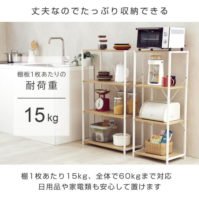 ドウシシャ すっきり収納 フリーラック ブラウン 4段 木目×スチール 幅63.5 × 奥行30 × 高さ105.5cm SS65-4BR オープンシェルフ 北欧_4