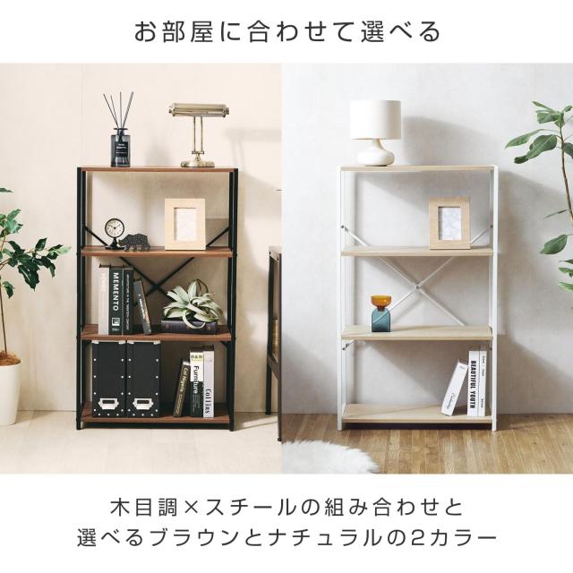ドウシシャ すっきり収納 フリーラック ナチュラル 4段 木目×スチール 幅63.5 × 奥行30 × 高さ105.5cm SS65-4NA オープンシェルフ 北_5