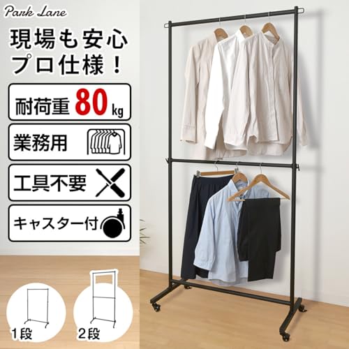 【特価商品】パークレーン 頑丈 ハンガーラック 2段 高耐荷重 シングル 工具不 パークレーン 頑丈 ハンガーラック 2段 高耐荷重 シングル 工具不要