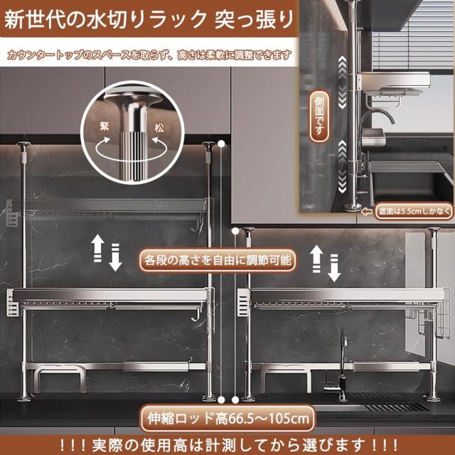 Zilnox 水切りラック シンク上 ステンレス 食器 水切り かご ラック 大容量 突っ張り つっぱり式 キッチン 省スペース 多機能収納 洗い物_1