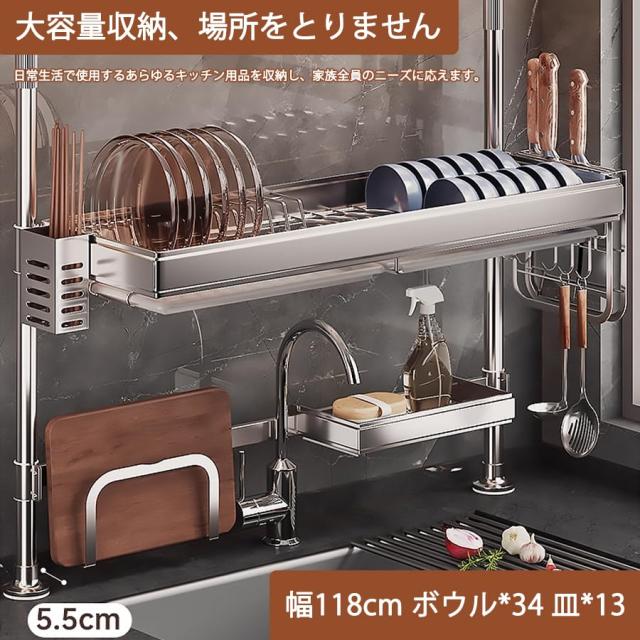 Zilnox 水切りラック シンク上 ステンレス 食器 水切り かご ラック 大
