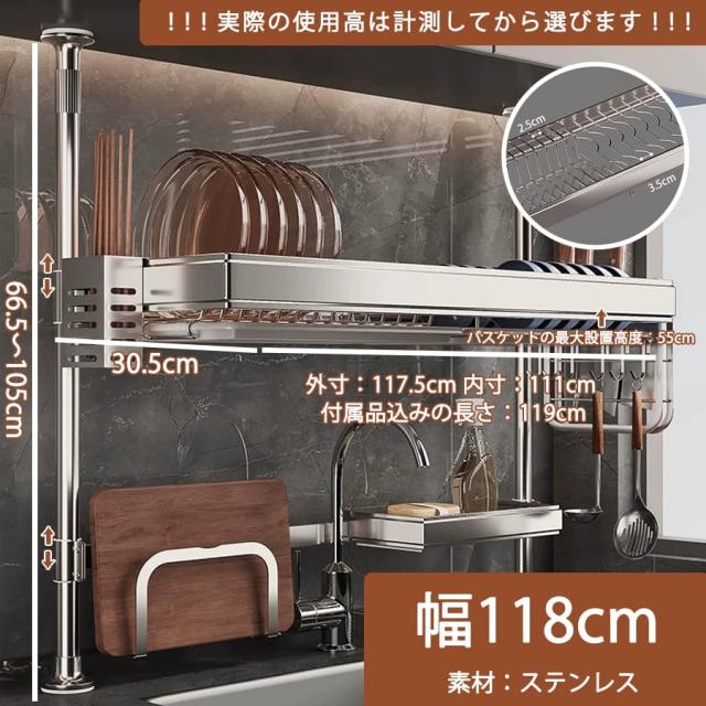 Zilnox 水切りラック シンク上 ステンレス 食器 水切り かご ラック 大容量 突っ張り つっぱり式 キッチン 省スペース 多機能収納 洗い物_3