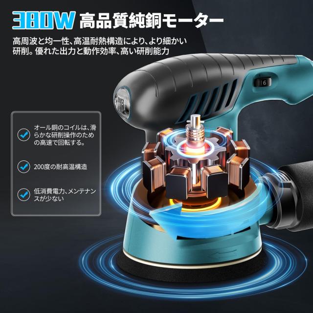 サンダー 電動 ランダムオービットサンダー 電動サンダー 6段階調速 回転数6000-12000min-1 自動集塵 オービタルサンダー マジックテープ_1
