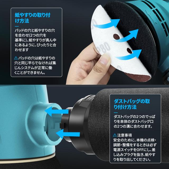 サンダー 電動 ランダムオービットサンダー 電動サンダー 6段階調速 回転数6000-12000min-1 自動集塵 オービタルサンダー マジックテープ_5