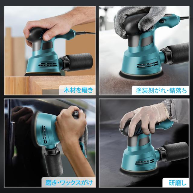 サンダー 電動 ランダムオービットサンダー 電動サンダー 6段階調速 回転数6000-12000min-1 自動集塵 オービタルサンダー マジックテープ_7