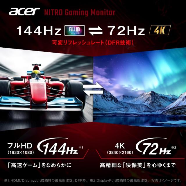 Acer Nitro 27インチ IPS 可変リフレッシュレート 144Hz(FHD) 72Hz(4K) 1ms 非光沢 10億7000万色 DCI-P3 95% AMD FreeSync HDR10 ブルー_2