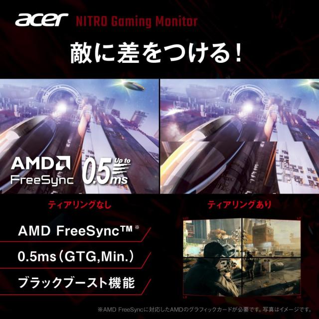 Acer Nitro 27インチ IPS 可変リフレッシュレート 144Hz(FHD) 72Hz(4K) 1ms 非光沢 10億7000万色 DCI-P3 95% AMD FreeSync HDR10 ブルー_3