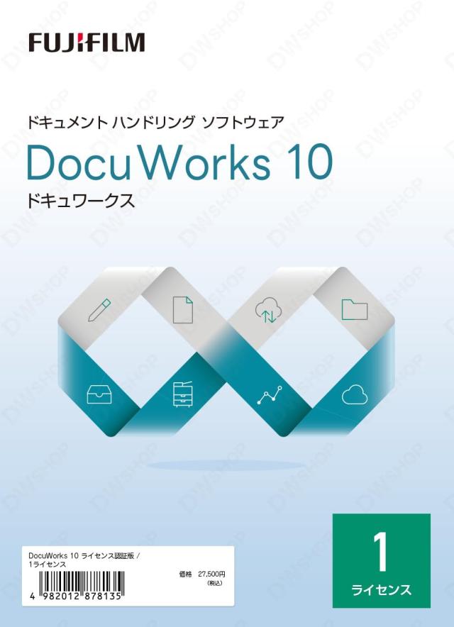 DocuWorks 10 ライセンス認証版/ 1ライセンス