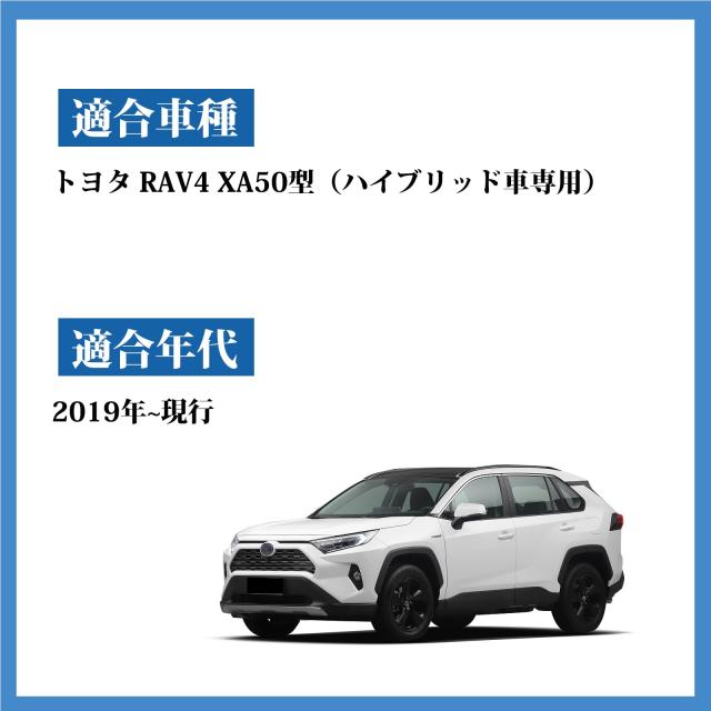 BIGKON 1~2列目フロアマット適合対応トヨタ RAV4 50系（ハイブリッド車専用） 2019年~現行 3D立体構造 TPE素材 防水 滑り防止 耐汚れ 全_1