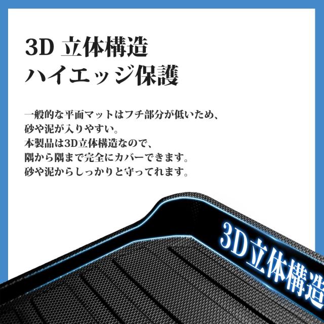 BIGKON 1~2列目フロアマット適合対応トヨタ RAV4 50系（ハイブリッド車専用） 2019年~現行 3D立体構造 TPE素材 防水 滑り防止 耐汚れ 全_2