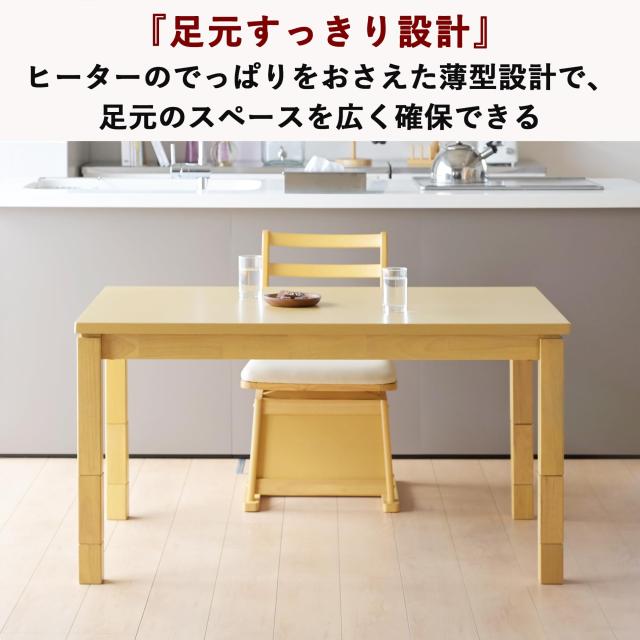 山善 家具調 こたつ テーブル 幅120×奥行80cm 長方形 専用布団セット