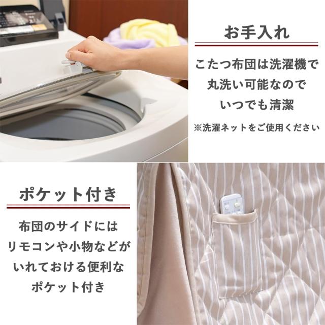 山善 家具調 こたつ テーブル 幅120×奥行80cm 長方形 専用布団セット