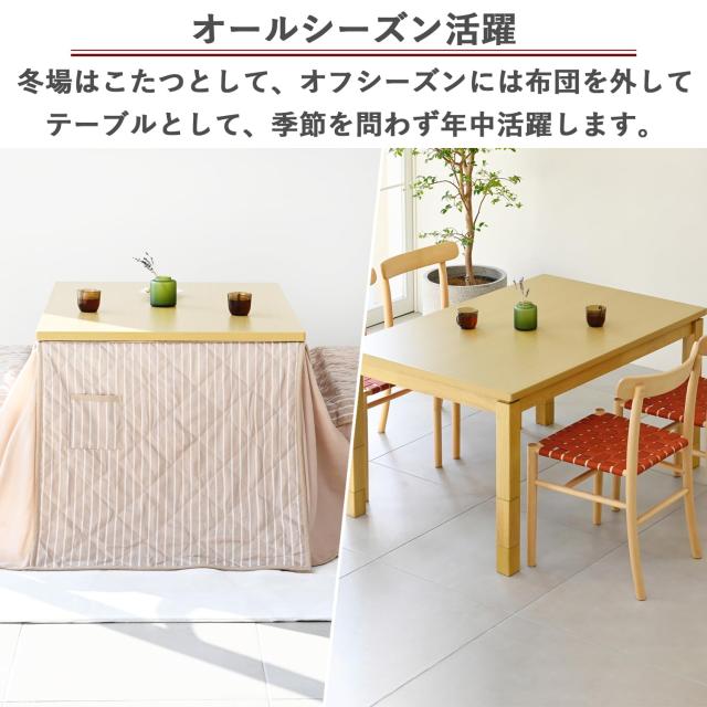 山善 家具調 こたつ テーブル 幅120×奥行80cm 長方形 専用布団セット